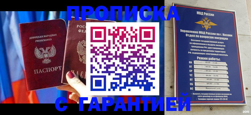 прописка паспорт в Арамили