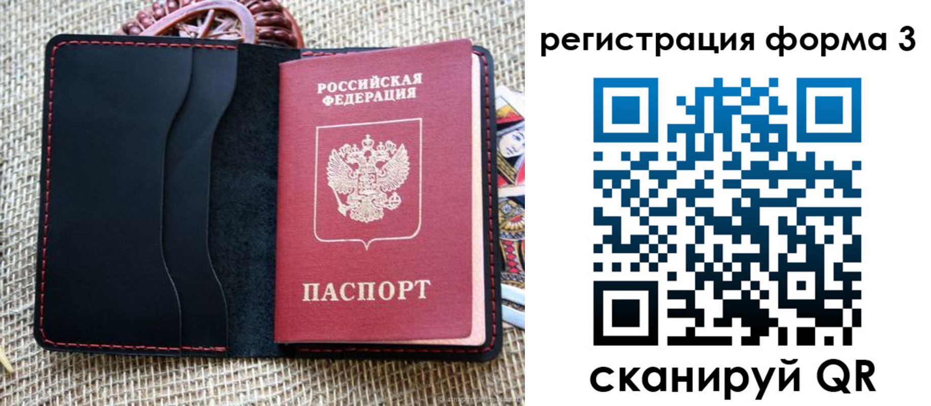 временная регистрация госуслуги в Арамили