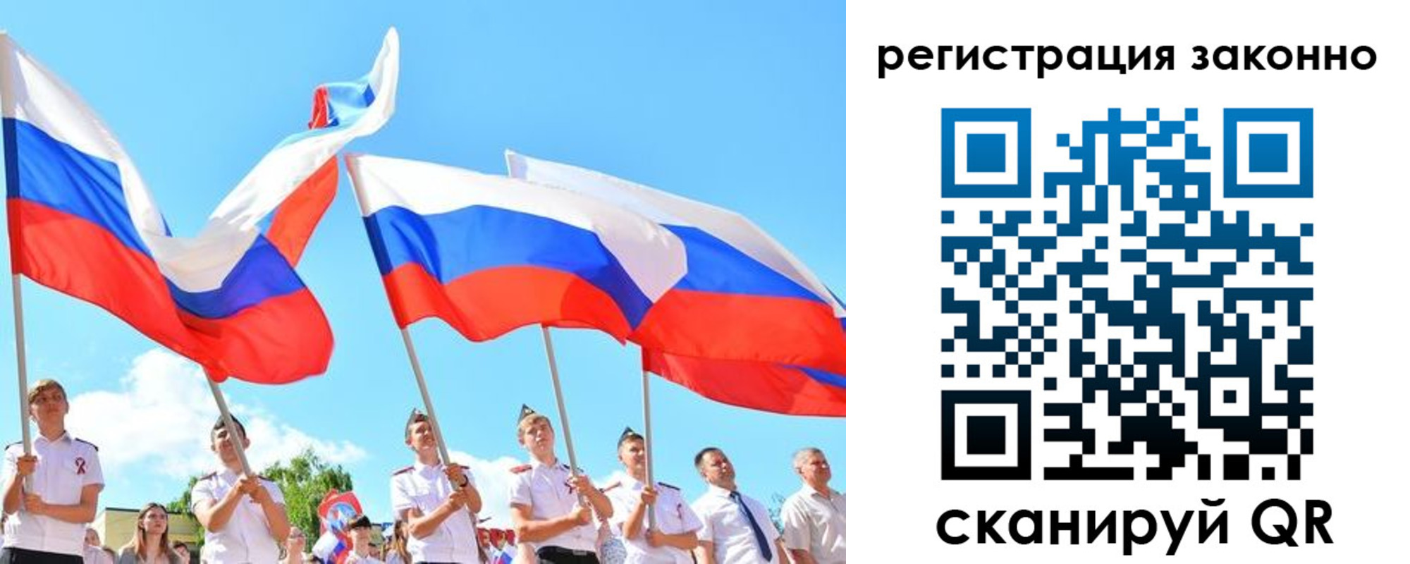 прописка регистрация в Арамили