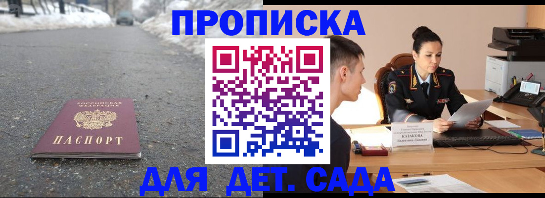 временная регистрация для всех в Арамили