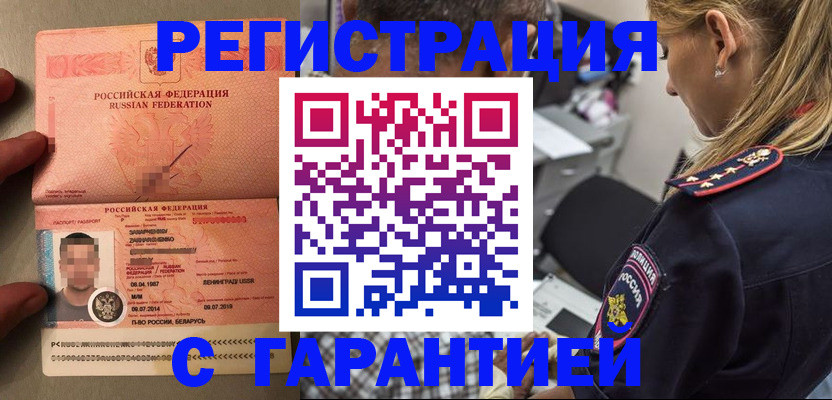 временная регистрация собственник в Арамили