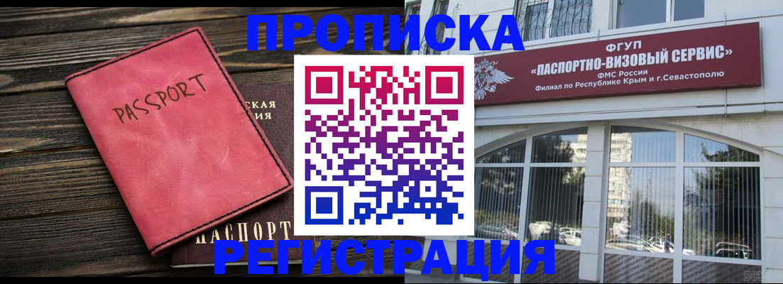 миграционный учет в Арамили